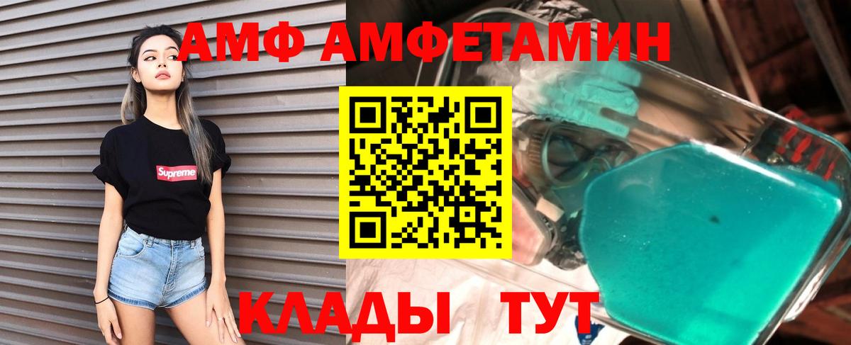 Амфетамин VHQ Моздок