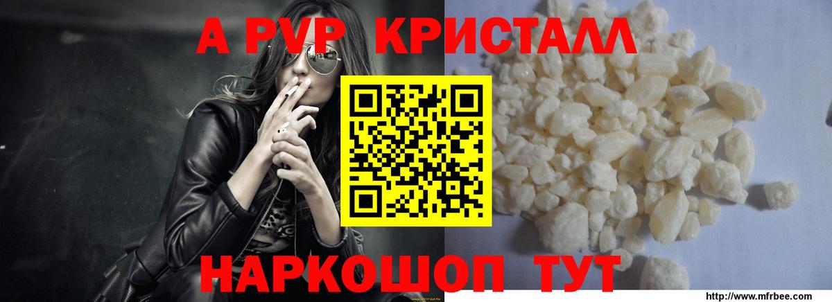 Моздок  купить закладку  А ПВП  Alfa_PVP VHQ  Вход с VPN  Alpha-PVP Crystall 