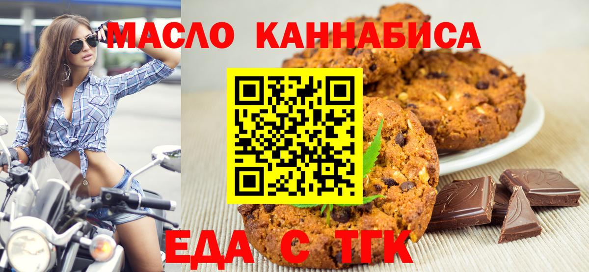 Моздок  Canna-Cookies конопля  Вход с VPN 