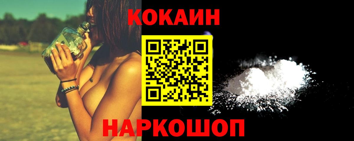 Моздок  Кокаин FishScale  Кокаин  Вход с VPN 