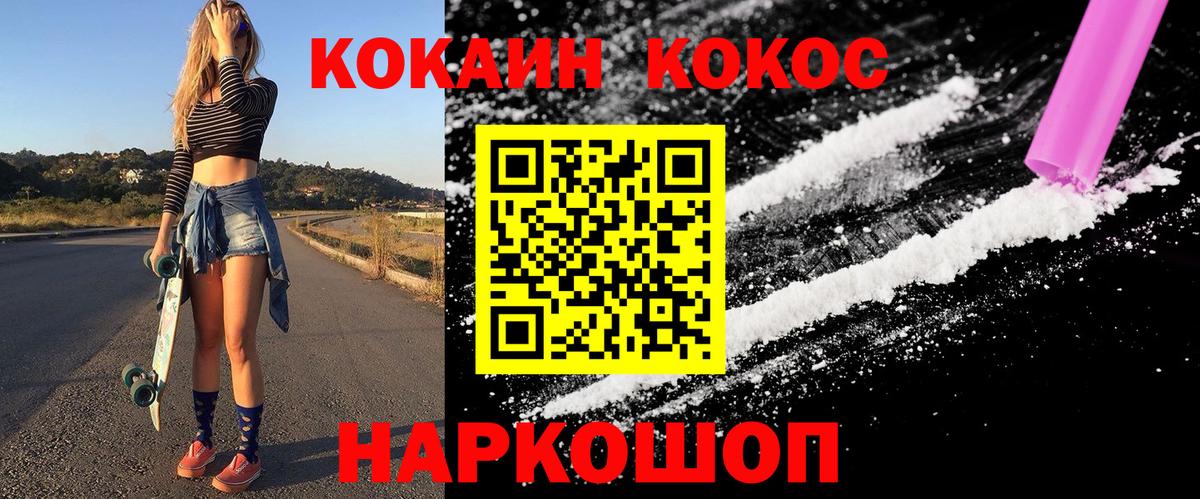 COCAIN FishScale Моздок