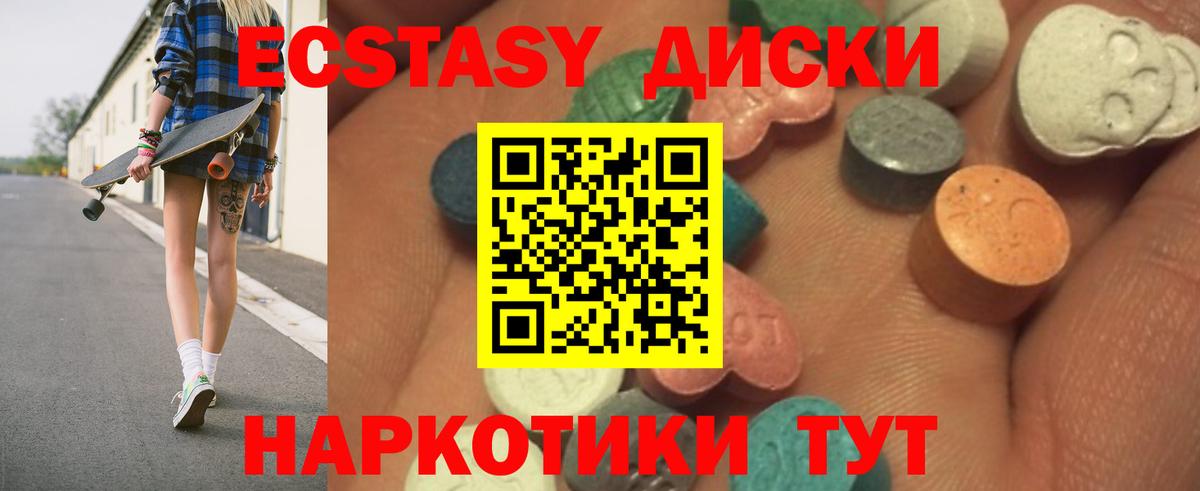 ссылка на мегу рабочий сайт  ЭКСТАЗИ 280 MDMA  Вход с VPN  Моздок  купить закладку 