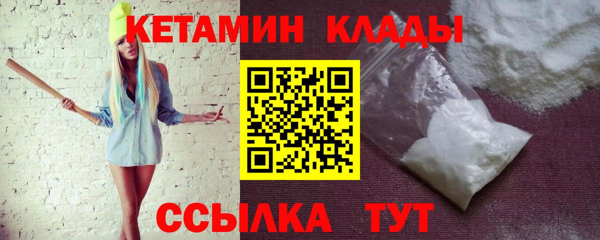 Кетамин VHQ Моздок