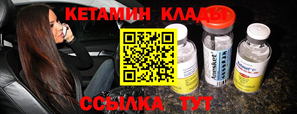Моздок  КЕТАМИН ketamine  Вход с VPN 