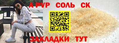 спайс Заводоуковск