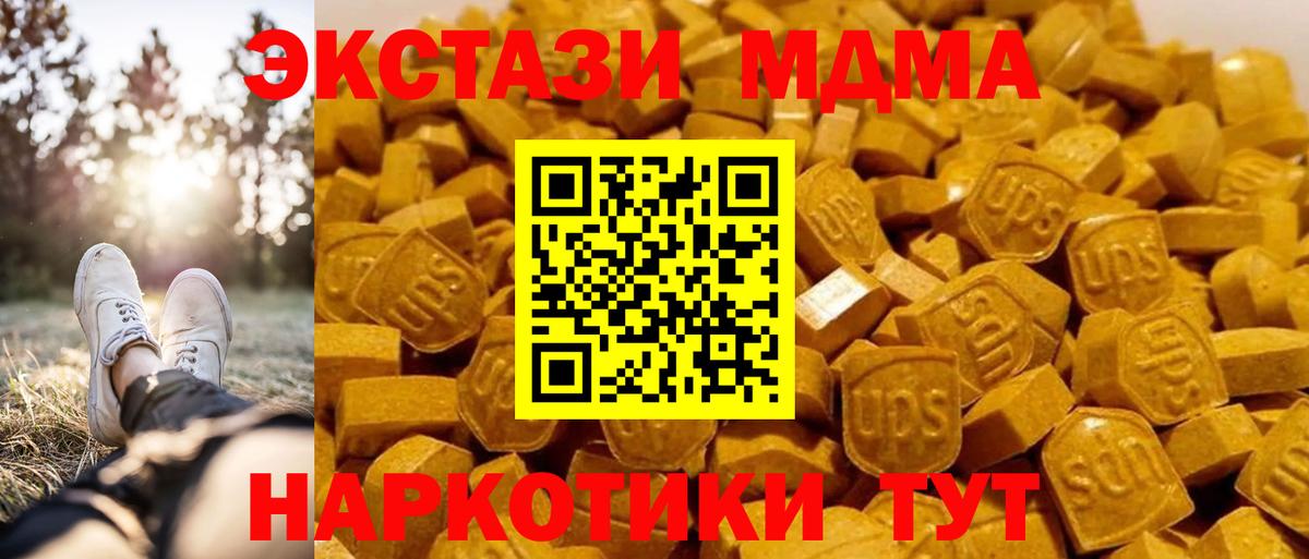 МДМА молли  Вход с VPN  MDMA  MDMA молли  Моздок 
