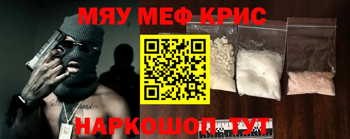 МЕФ VHQ  МЯУ-МЯУ  Моздок  МЕФ mephedrone  Вход с VPN  Меф 