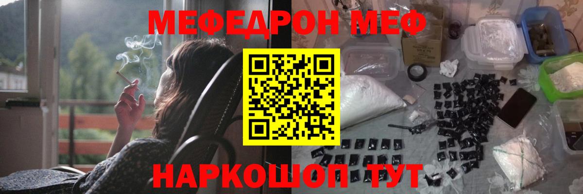 Мефедрон мука Моздок