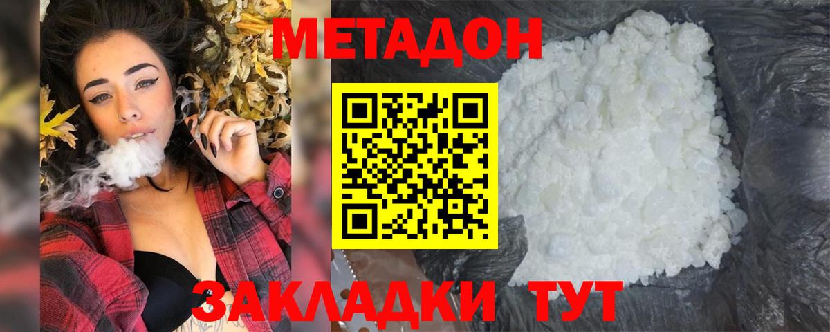 Моздок  МЕТАДОН мёд  МЕТАДОН мёд  Вход с VPN 