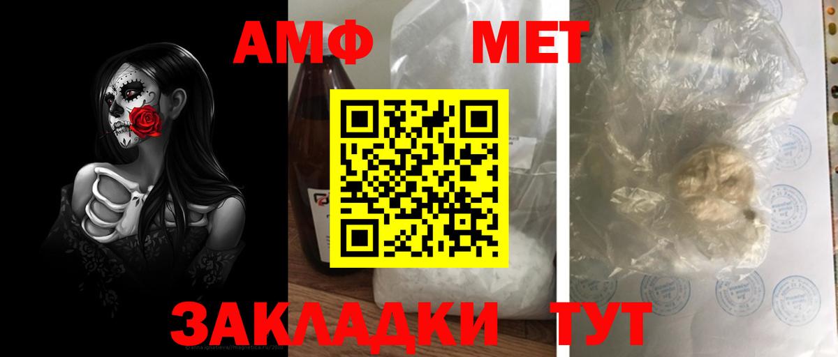 Метамфетамин Methamphetamine Моздок