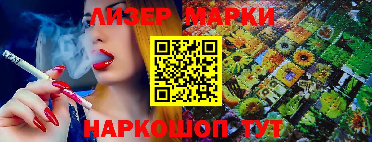 хочу   Марки NBOMe 1500мкг  Вход с VPN  Моздок  Марки 25I-NBOMe 