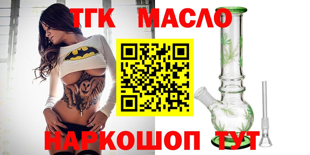 наркотики  Вход с VPN  Моздок  Дистиллят ТГК жижа  Дистиллят ТГК THC oil 