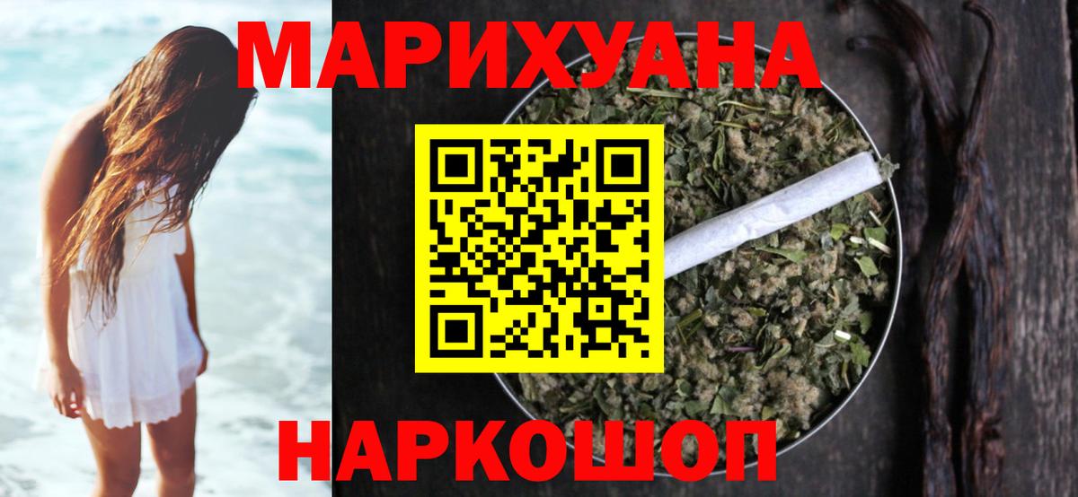 Шишки марихуана тримм Моздок